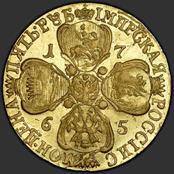 аверс 5 rubles 1765 "5 rubles 1765 SPB-T.I .."