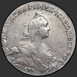 реверс Полтина 1768 "Полтина 1768 года СПБ-АШ. "