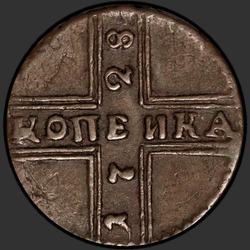 аверс 1 kopeck 1728 "1 cent 1728 MOSKVA. "Moskva" víc. Rok od zdola nahoru"