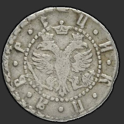 реверс Grivna 1704 "Гривна 1704 года БК. "ЯWД". "БК" разделено розеткой"