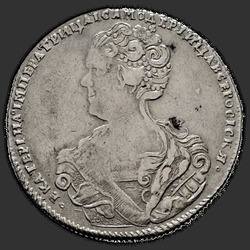 реверс Poltina 1726 "Полтина 1726 года "ПЕТЕРБУРГСКИЙ ТИП, ПОРТРЕТ ВЛЕВО" СПБ. "ВСЕРОСIСКЯ""