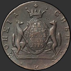реверс 10 kopecks 1775 "КМ"