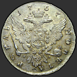 аверс 1 ruble 1757 "1 ruble 1757 "Portrait by Jean Dacier" SPB-YAI."