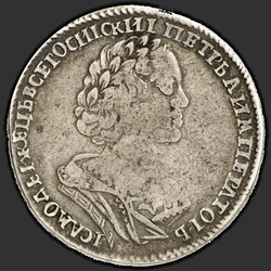 реверс Poltina 1725 "Poltina 1725 "in antiche armature." "VSEROSIICKII""