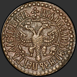 реверс Deng 1704 "Денга 1704 года. "ВСЕЯ РОССИИ САМОДЕРЖЕЦЬ""