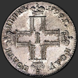 реверс Polupoltinnik 1799 "Polupoltinnik 1799 SM-FC."