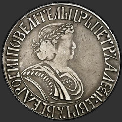 реверс Poltina 1701 "Poltina 1701. Nadzemní znak bez mezer. "GOOD""