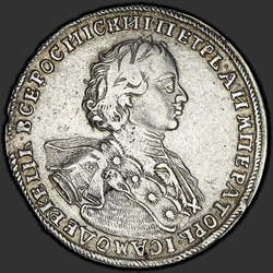 реверс паловаю 1723 "Полтина 1723 года "В ГОРНОСТАЕВОЙ МАНТИИ". "ВСЕРОСИIСКИI""