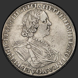 реверс 1 rubl 1725 "1 rubl 1725 "SUNNY V LVL" SPB. SPB pod portrétem"
