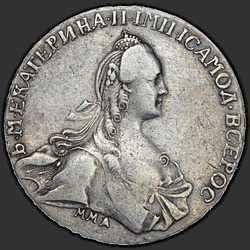 реверс 1 ruble 1768 "1 ruble 1768 MMD-EI. Portrait of already"
