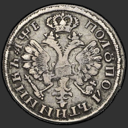 аверс Polupoltinnik 1705 "Полуполтинник 1705 года. Портрет внутри надписи"