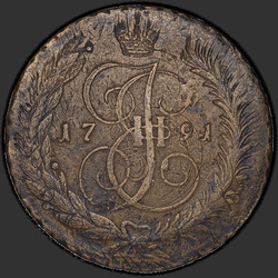 аверс 5 kopecks 1791 "5 cents 1791 "Pavlovsky perechekan" E: M :."
