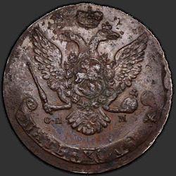 реверс 5 kopecks 1764 "5 копеек 1764 года СПМ. Бант меньше"