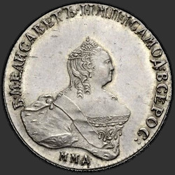 реверс Poltina 1746 "Полтина 1746 года ММД. НОВОДЕЛ"