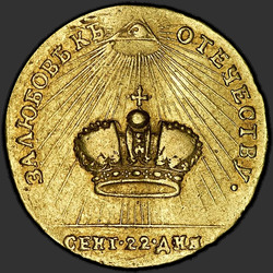 реверс 토큰 1762 "Жетон 1762 года "КОРОНАЦИЯ ИМПЕРАТРИЦЫ ЕКАТЕРИНЫ II". "