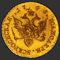 аверс 1 chervonetz 1766 "1 ducat 1766 SPB. remake"