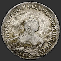 реверс Poltina 1756 "Полтина 1756 года "Портрет работы Б. Скотта" СПБ. "