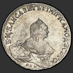 реверс Poltina 1759 "Полтина 1759 года "Портрет работы Б. Скотта" СПБ. "