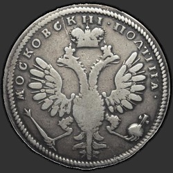 аверс Poltina 1710 "Poltina 1710 "se stuhami". Bez označení roku"