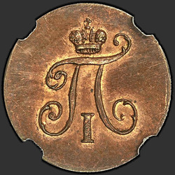 реверс roztoč 1798 "Polushka 1798 KM. předělat"