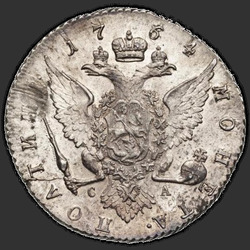 аверс Poltina 1764 "Полтина 1764 года СПБ-СА. "