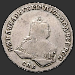 реверс Poltina 1748 "Полтина 1748 года "Погрудный портрет" СПБ. "