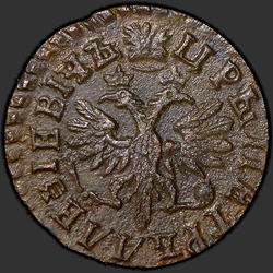 реверс Deng 1712 "Денга 1712 года. "ВСЕЯ РОССИИ ПОВЕЛИТЕЛЬ""