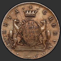 аверс 10 kopecks 1778 "10 cents 1778 KM. remake"