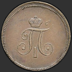 реверс Denga 1797 "Denga 1797 EM. Předělat. Razítko přední část centu"