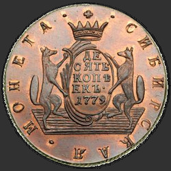 аверс 10 kopecks 1779 "10 senti 1779 KM. uusversiooni"