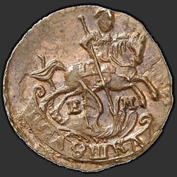 аверс οβολός 1789 "Полушка 1789 года ЕМ. "