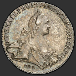 реверс 1 ruble 1767 "1 Rouble 1767 SPB-DB."