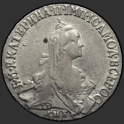 реверс 20 kopecks 1766 "20 копеек 1766 года СПБ. "