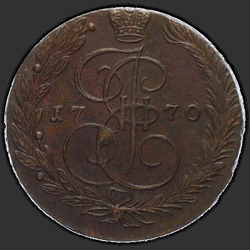 реверс 5 копеек 1770 "5 копійок 1770 року ЕМ. Орел 1770-1777"