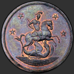 реверс 4 centesimo 1760 "4 копейки 1760 года "Пробные"."