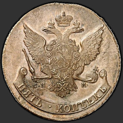 аверс 5 kopecks 1757 "5 копеек 1757 года СПМ. НОВОДЕЛ"