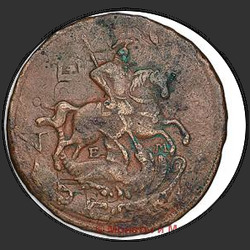 реверс 2 kopecks 1763 "2 kopeck 1763 EM."