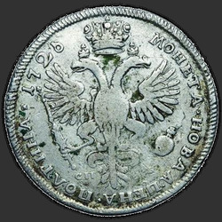 аверс Poltina 1726 "Poltina 1726」PETERSBURGタイプPORTRAIT LEFT」SPB。 「VSEROSIISKAYA」。ポイント共有逆碑文"