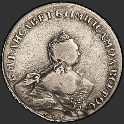 реверс 1 rubelj 1756 "1 rubelj 1756 SPB-Yai."