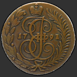 реверс 2 kopecks 1791 "2 penny 1791 AM."