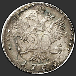 аверс 20 kopecks 1765 "20 센트 1765 SPB-T.I .."