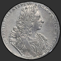 реверс 1ルーブル 1729 "「リボン（Lisy番号）を持つタイプ1729。 "1ルーブル1729袖にリベットを研が。星は逆の碑文を共有します"