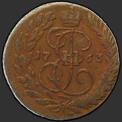 реверс 2 kopecks 1763 "ММ"