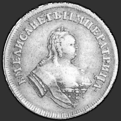 реверс 2 червонца 1751 "2 червонца 1751 года "ОРЕЛ". "