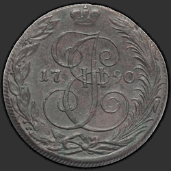 реверс 5 kopecks 1790 "5 cents 1790 KM. The letters "KM" More"