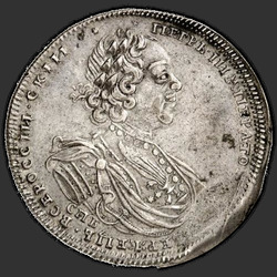 реверс Poltina 1725 "Полтина 1725 года "В ЛАТАХ" СПБ. Над головой две звезды"
