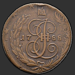 реверс 5 kopecks 1788 "5 копеек 1788 года СПМ. "