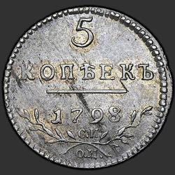 аверс 5 kopecks 1798 "5 senti 1798 SP-OM."