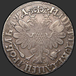 аверс 1ルーブル 1704 "1704年1ルーブル。尾鷲広いです。クラウン閉じました。力で飾られクロス"