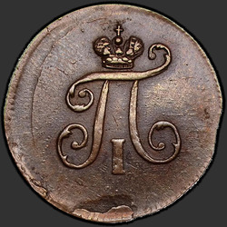 реверс roztoč 1798 "Полушка 1798 года ЕМ. "